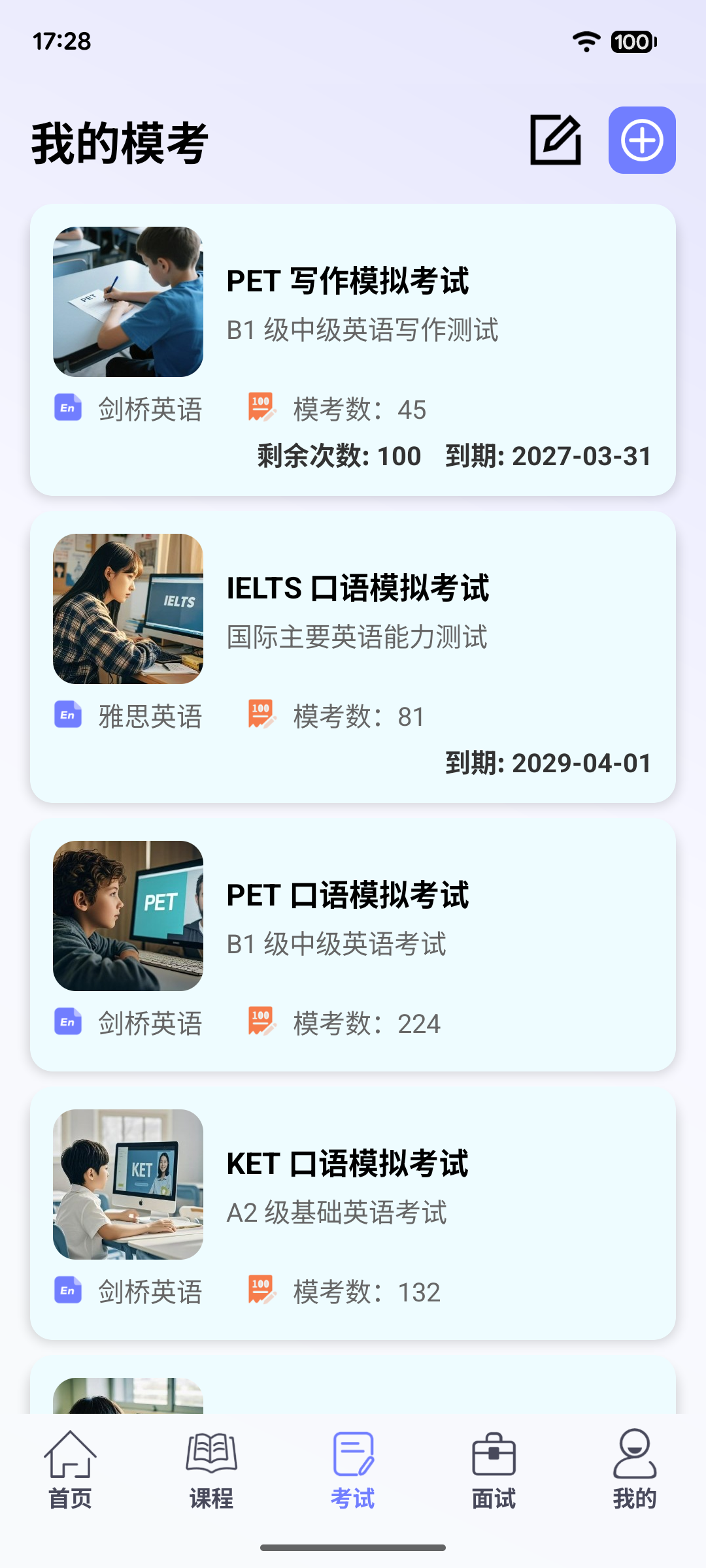 课程主页